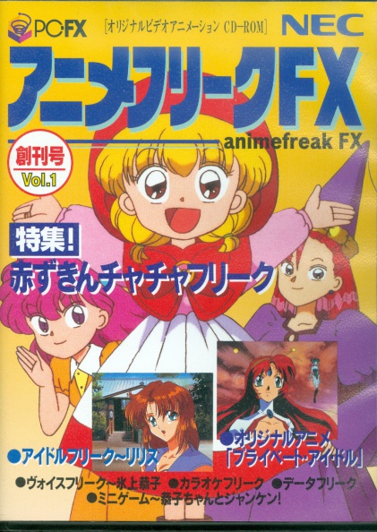 Anime Freak FX Volume 1.jpg