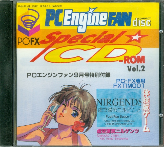 PC Engine Fan Special CD-Rom Volume 2.jpg